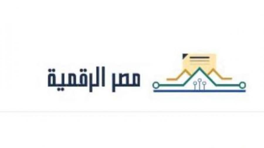 نائب وزير الاتصالات: عدد مستخدمي منصة مصر الرقمية وصل إلى مل نائب وزير الاتصالات: عدد مستخدمي منصة مصر الرقمية وصل إلى مل