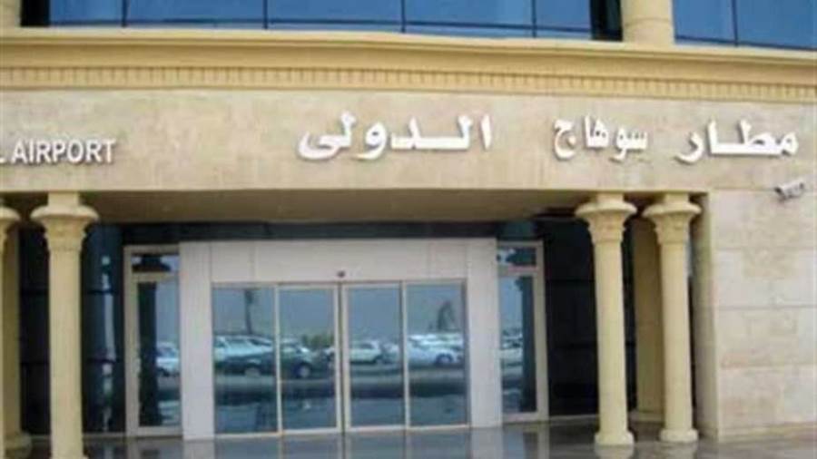 مطار سوهاج مطار سوهاج