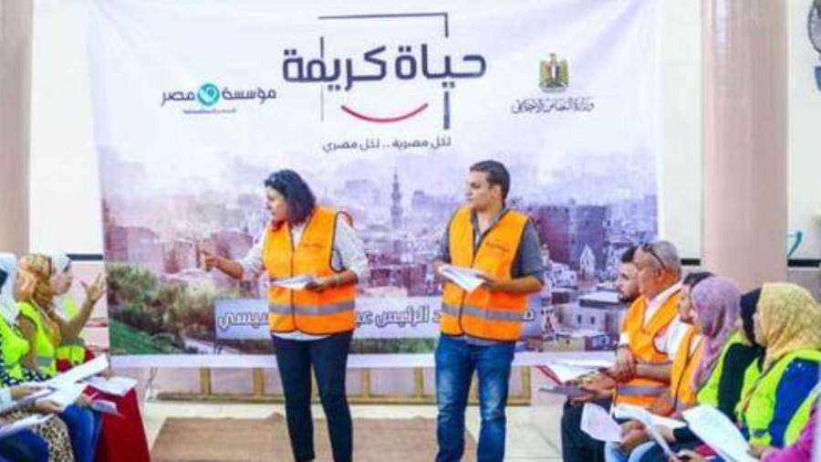 التضامن: المرحلة الثانية من حياة كريمة تضم جميع المحافظات في التضامن: المرحلة الثانية من حياة كريمة تضم جميع المحافظات في