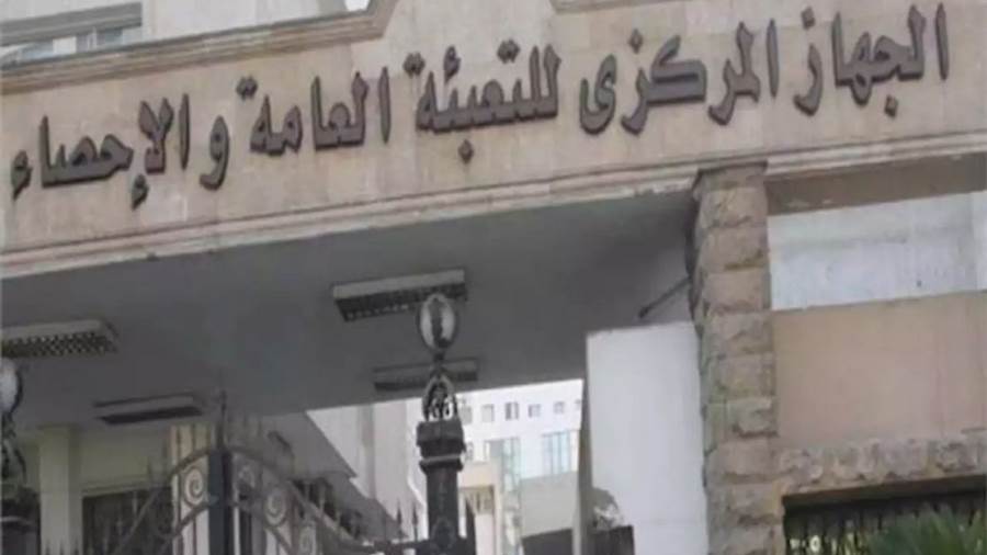 الجهاز المركزي للتعبئة العامة والإحصاء الجهاز المركزي للتعبئة العامة والإحصاء