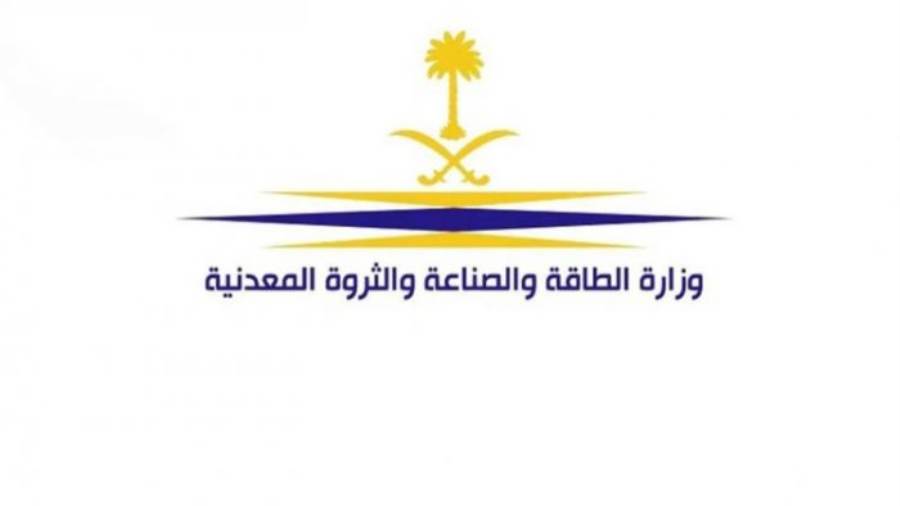 السعودية تشجب محاولة استهداف ميناء رأس تنورة والحي السكني في