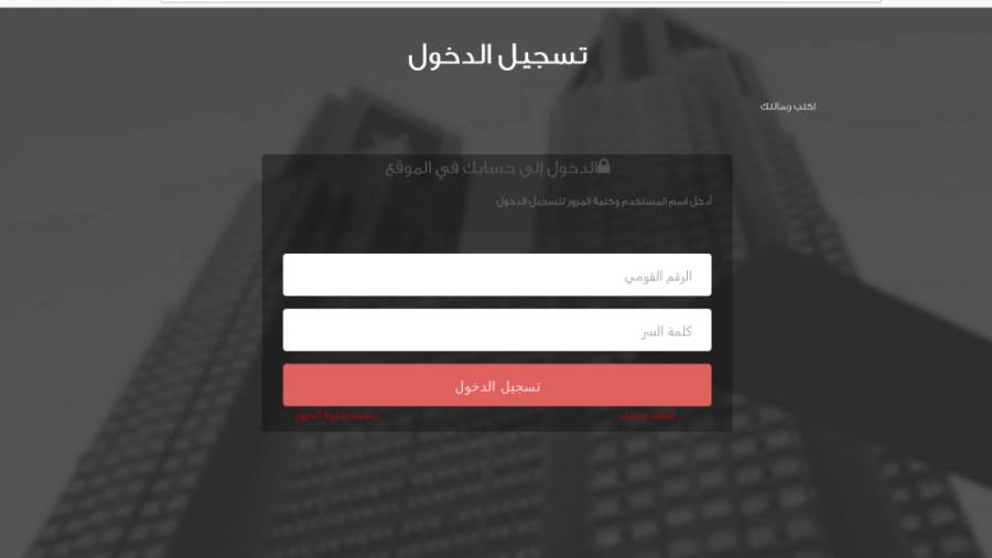 صندوق الإسكان الاجتماعي