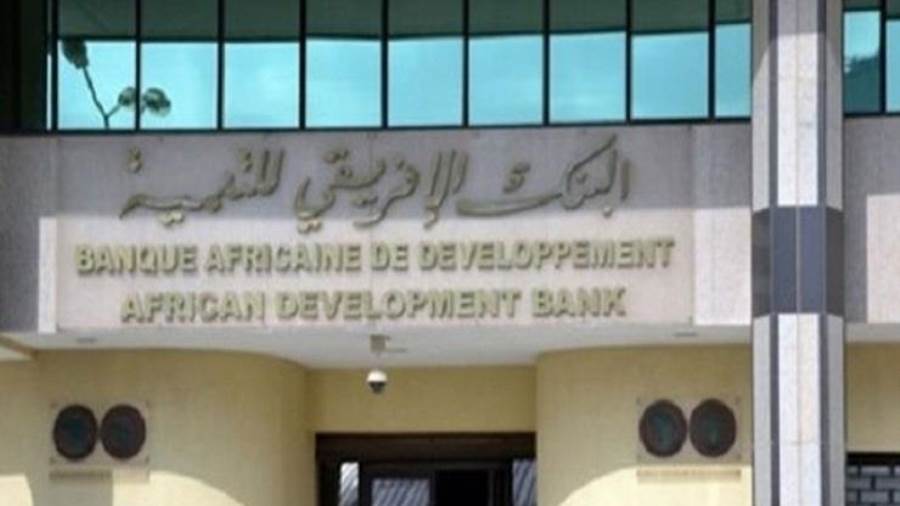 البنك الإفريقى للتنمية