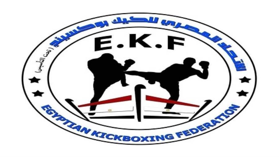 الاتحاد المصري للكيك بوكسينج