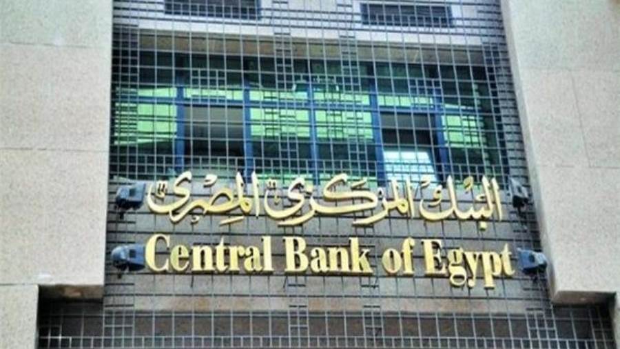 شروط الحصول على شقة بنظام التمويل العقاري من البنك المركزى ف شروط الحصول على شقة بنظام التمويل العقاري من البنك المركزى ف