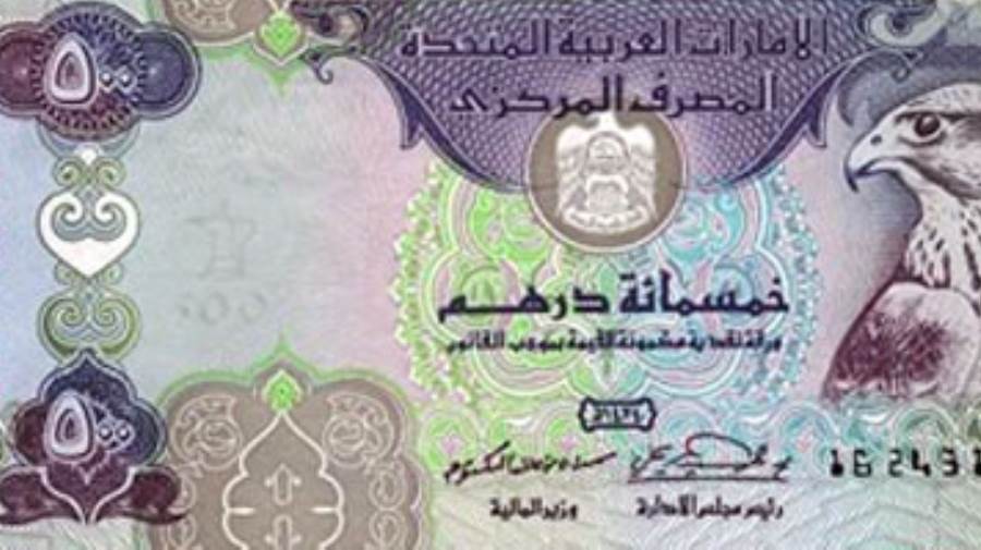 سعر الدرهم الإماراتى
