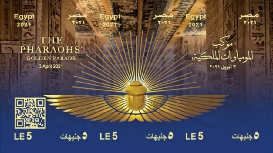 طوابع بريد تذكارية تخليدا لحدث نقل المومياوات الملكية