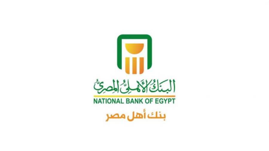 البنك الأهلي يستحوذ على 35.2% من سوق التمويل بمحفظة 935 مليا