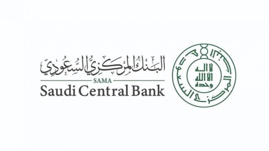 البنك المركزي السعودي يعلن الترخيص لشركة مرسوم لتحصيل الديون