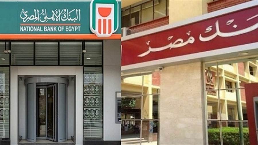 أسعار الفائدة على شهادات ادخار الأهلي ومصر بعد قرار التثبيت