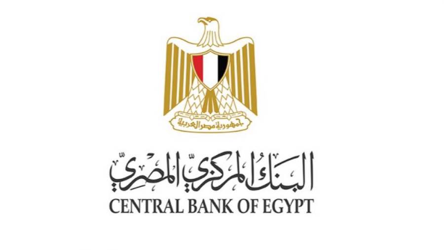 البنك المركزي: تراجع التضخم الأساسي إلى 3.3% في أبريل