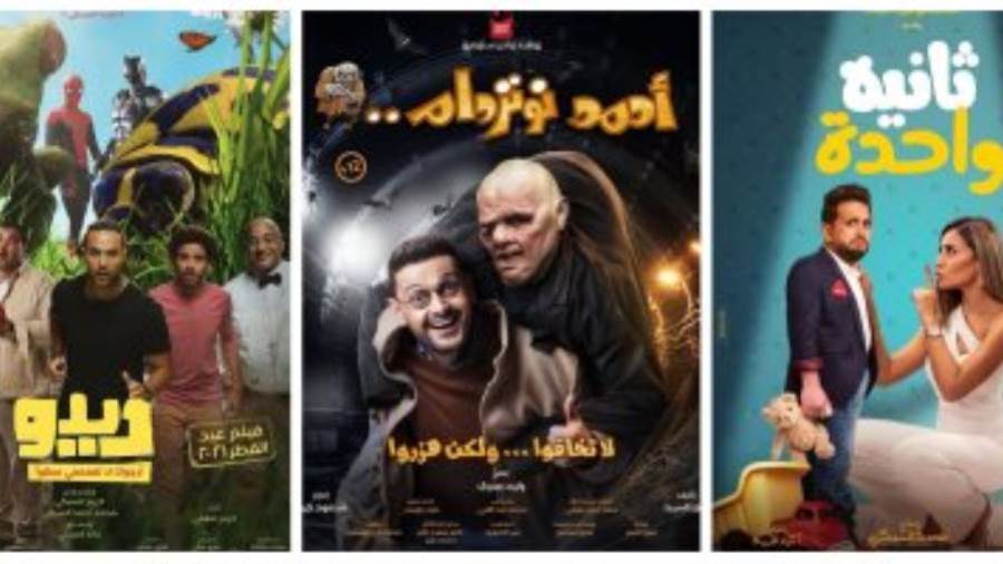 إيرادات أفلام عيد الفطر