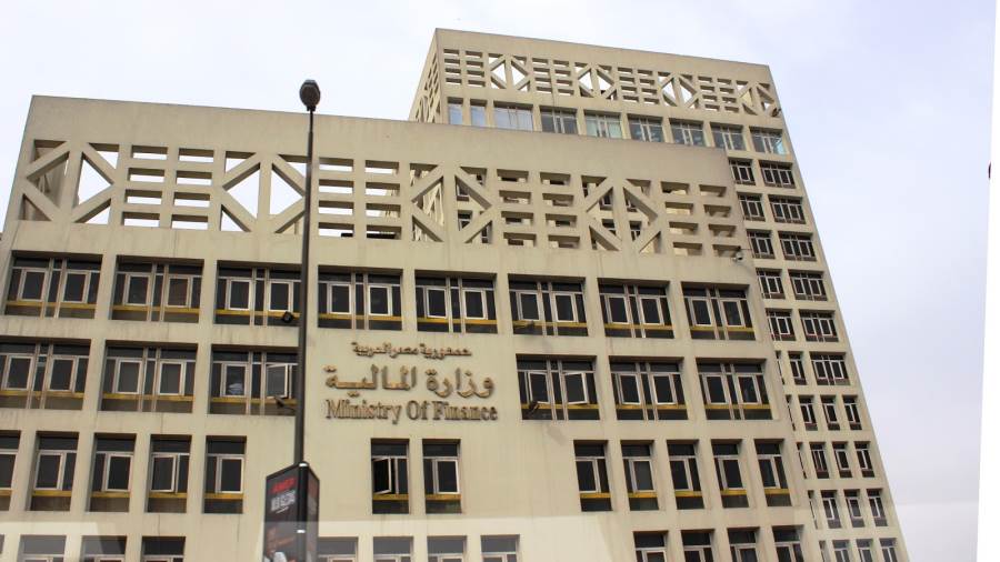 وزارة المالية وزارة المالية