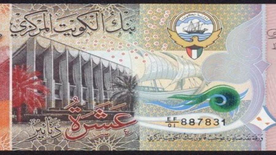 سعر الدينار الكويتى