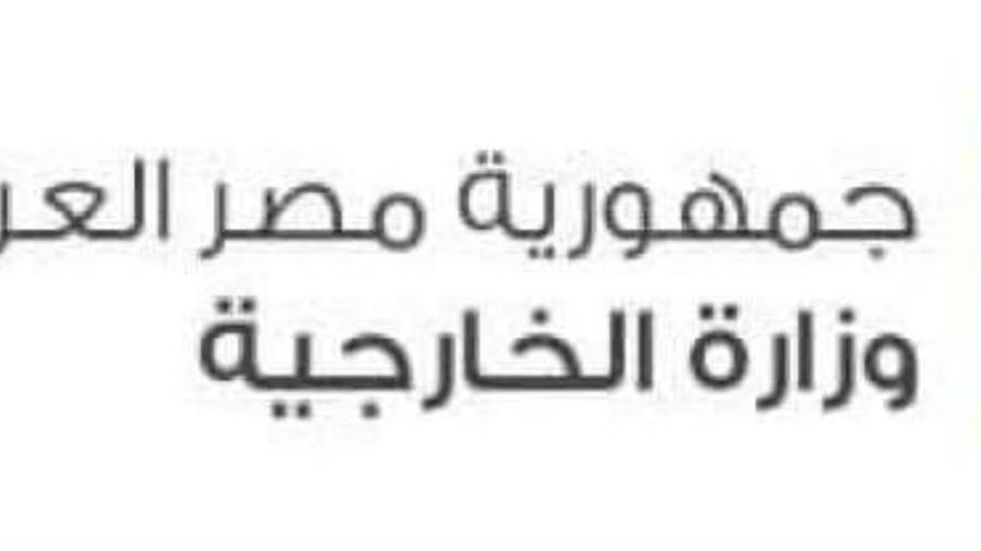 مصر تدين استهداف ميليشيا الحوثي المناطق المدنية في جنوب السع