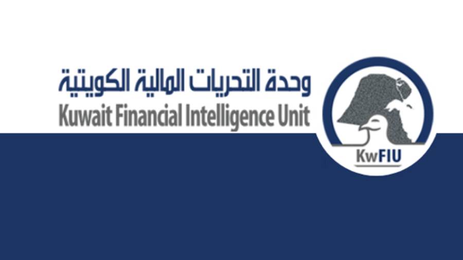 وحدة التحريات المالية الكويتية وحدة التحريات المالية الكويتية