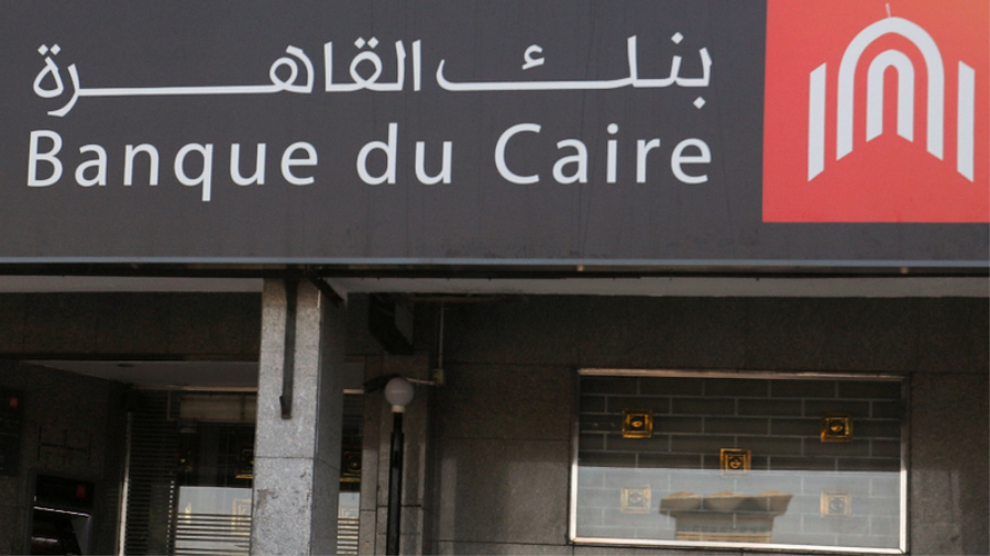 بنك القاهرة بنك القاهرة