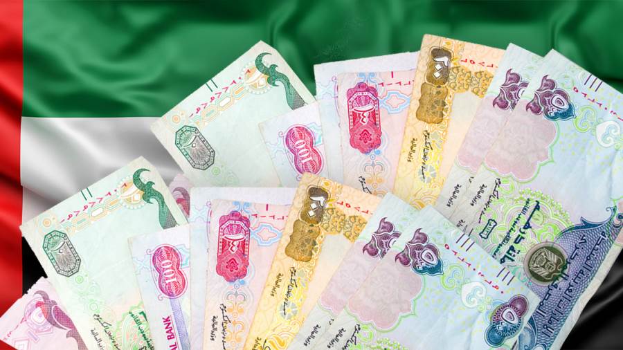 الدرهم الإماراتى الدرهم الإماراتى