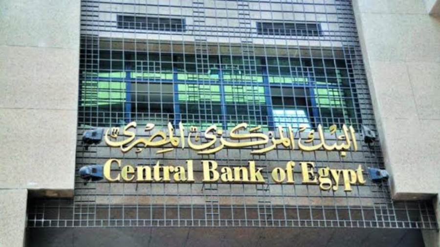 البنك المركزي المصري