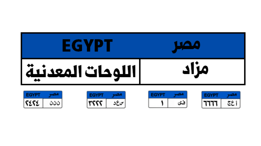 شعار وزارة الداخلية