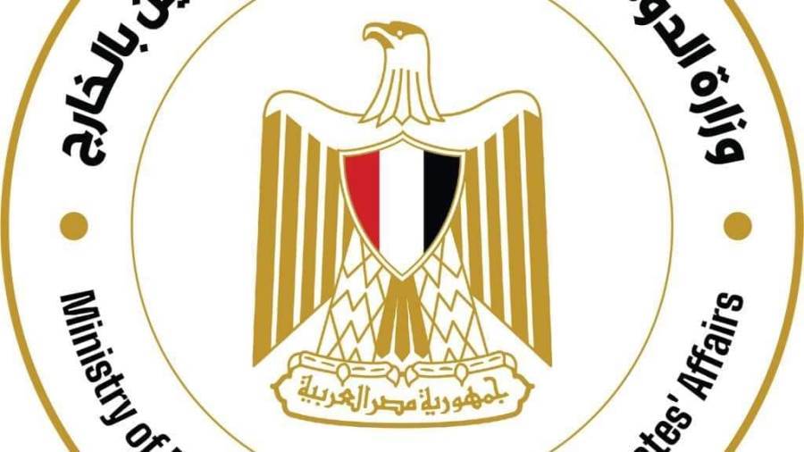 وزارة الهجرة وزارة الهجرة