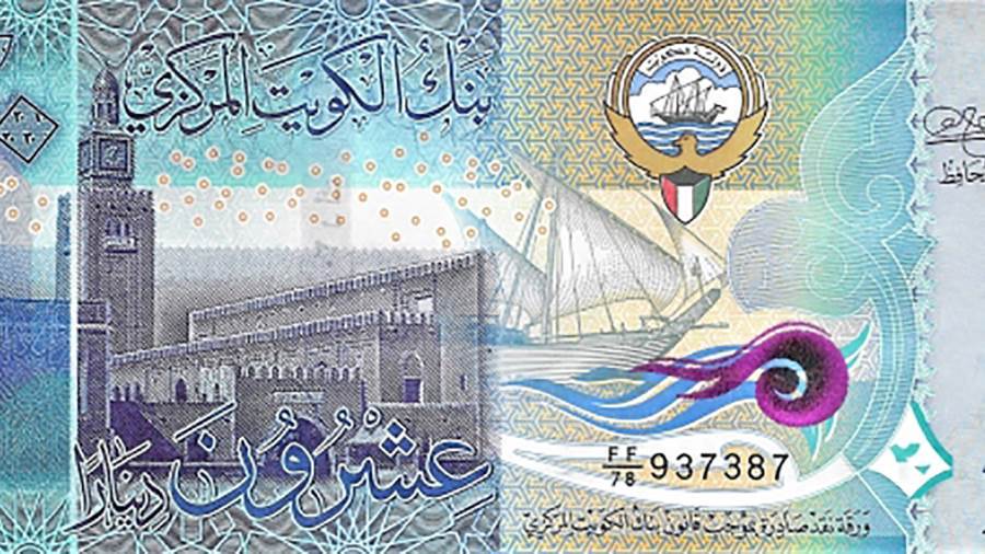 سعر الدينار الكويتى