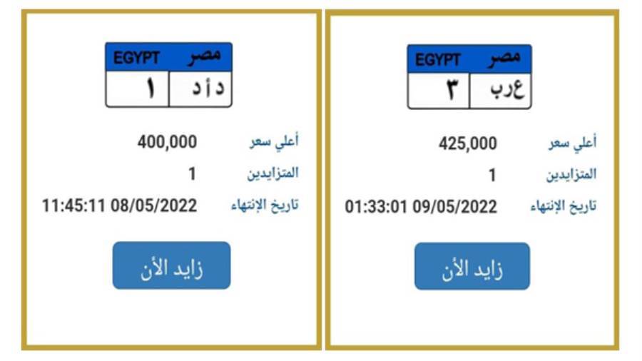 للوحات المعدنية المميزة