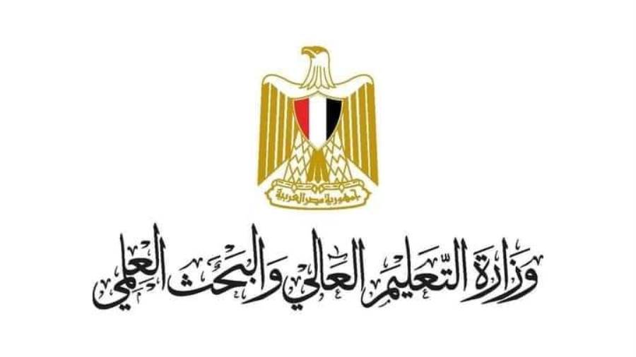 وزارة التعليم العالي وزارة التعليم العالي