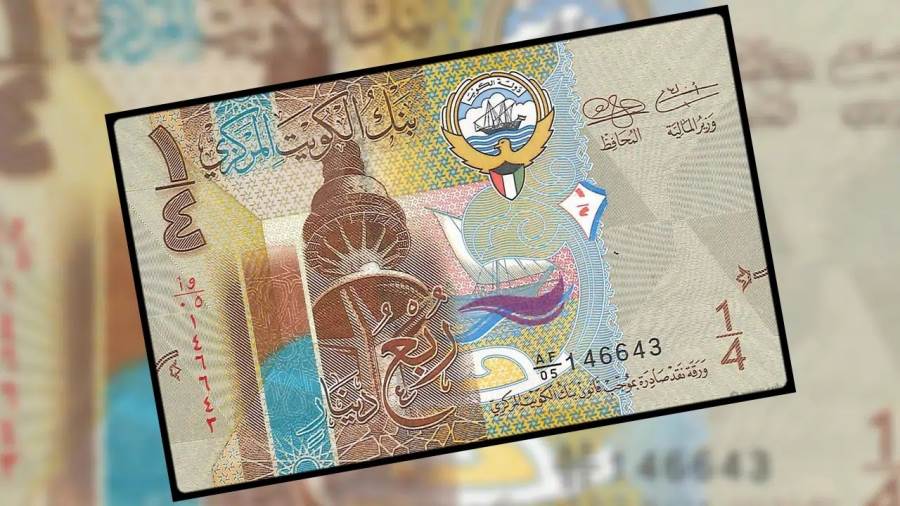 سعر الدينار الكويتى اليوم