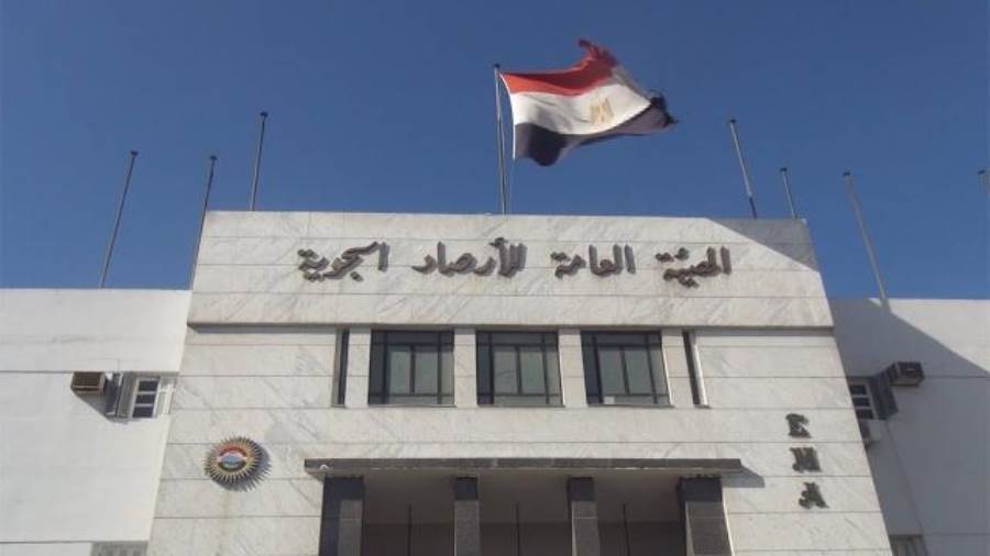الهيئة العامة للأرصاد الجوية الهيئة العامة للأرصاد الجوية