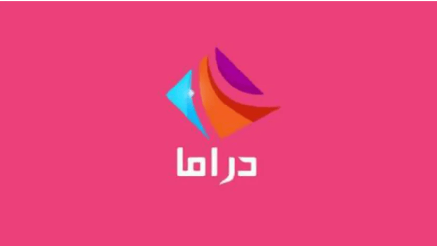 تردد قناة دراما الوان تركي