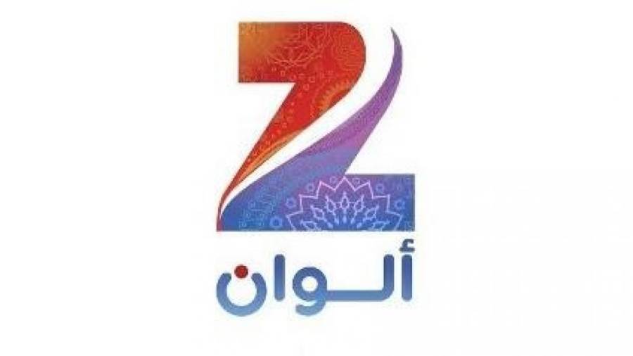 تردد قناة زي الوان الجديد 2022