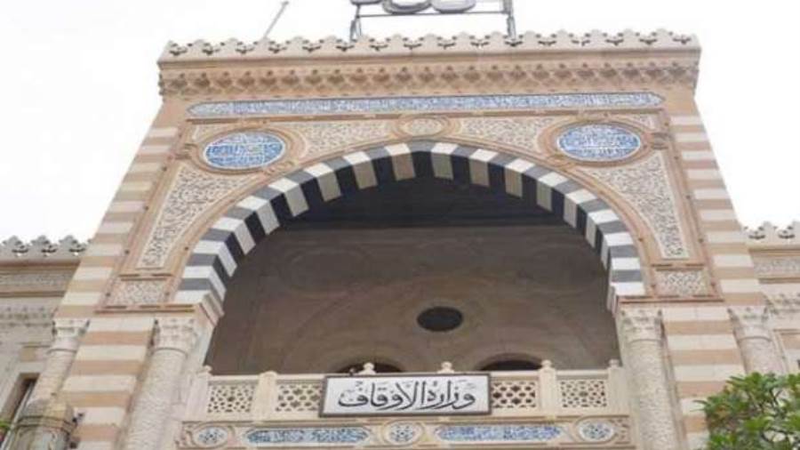 وزارة الأوقاف
