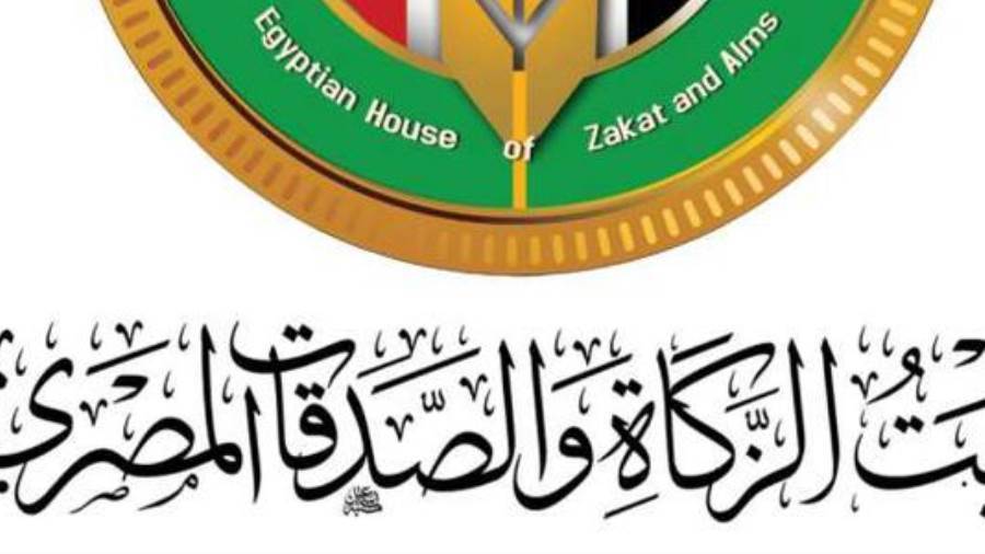 منحة بيت الزكاة والصدقات المصري 2022