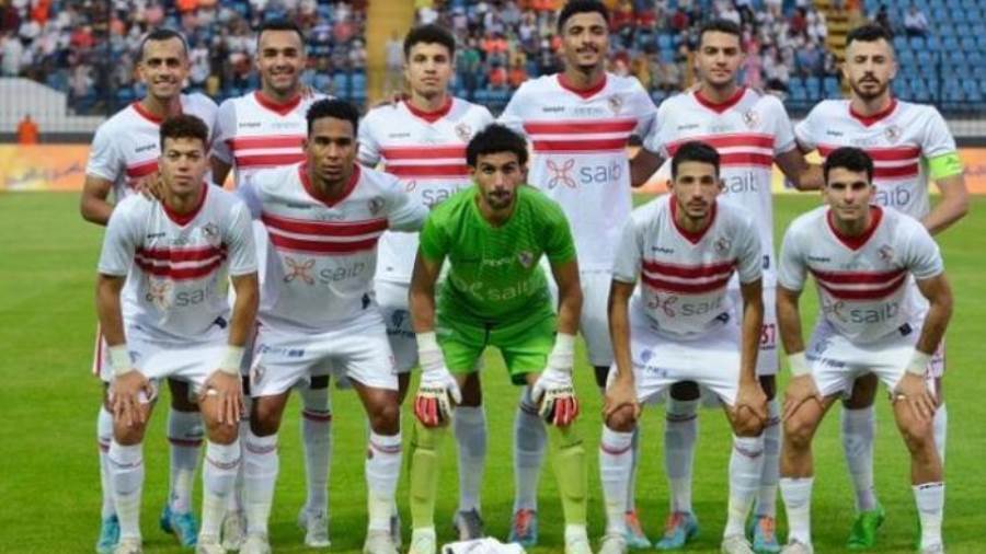 الزمالك