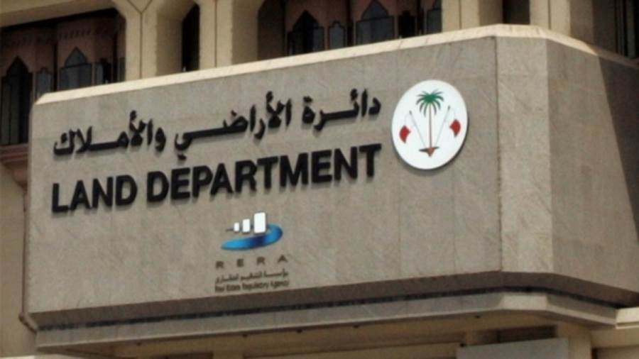 دائرة الاراضي والاملاك دائرة الاراضي والاملاك