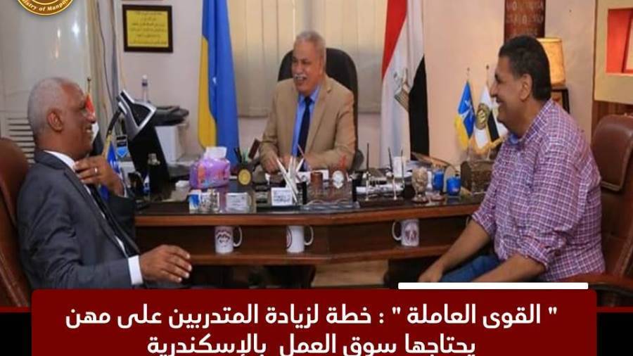 القوى العاملة