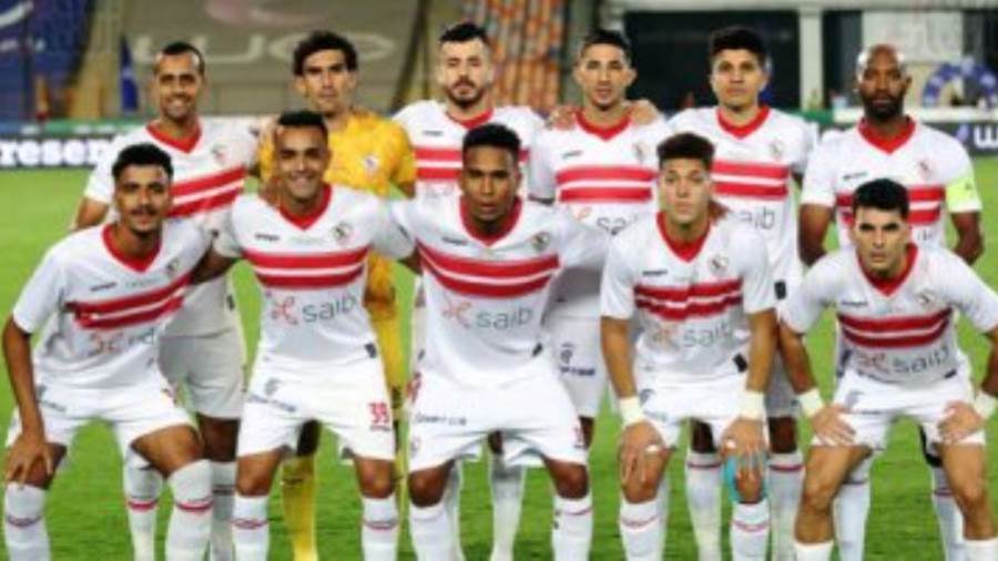 الزمالك