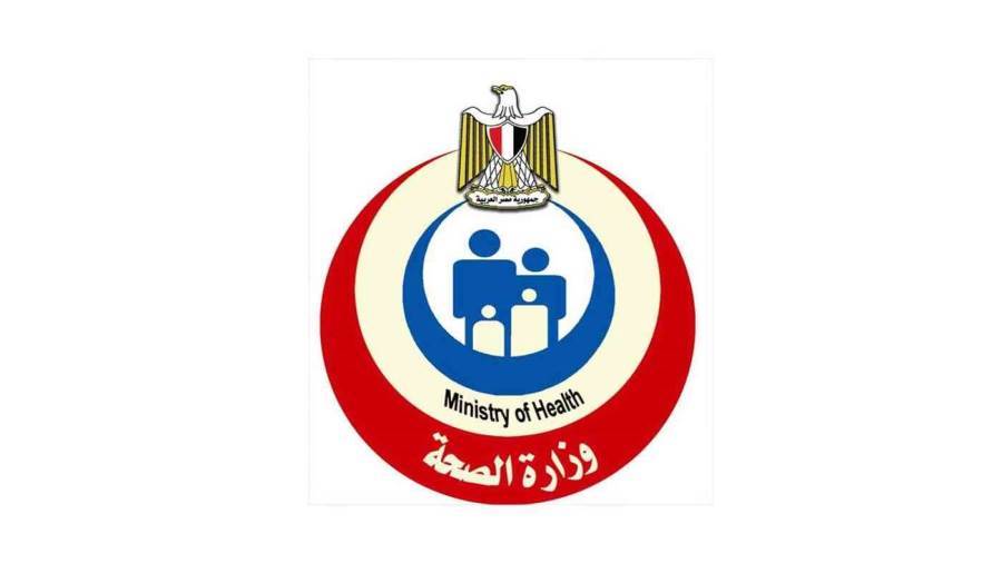 وزارة الصحة وزارة الصحة