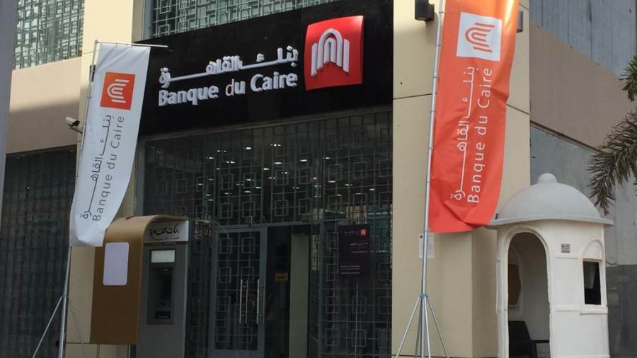 بنك القاهرة بنك القاهرة