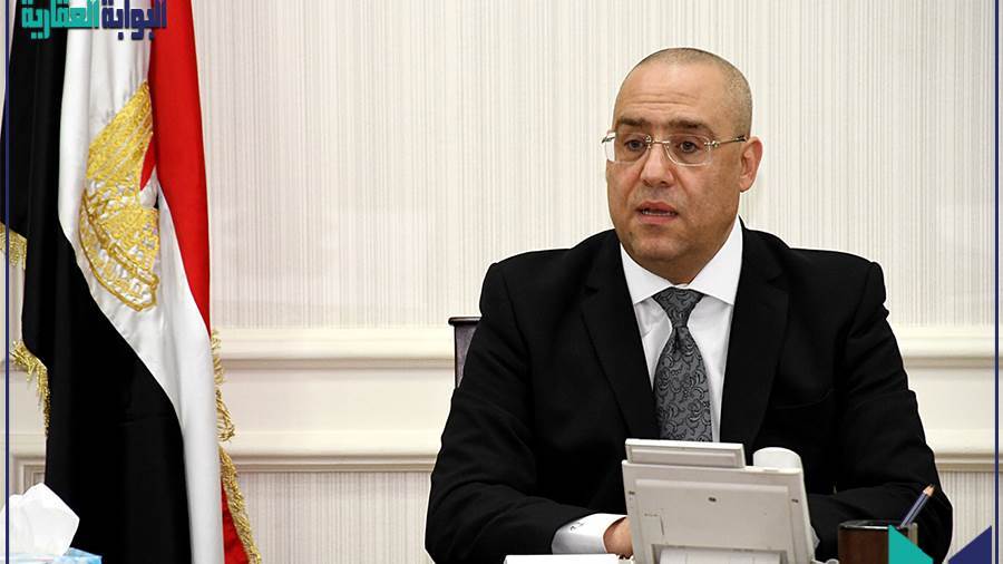 وزير الاسكان