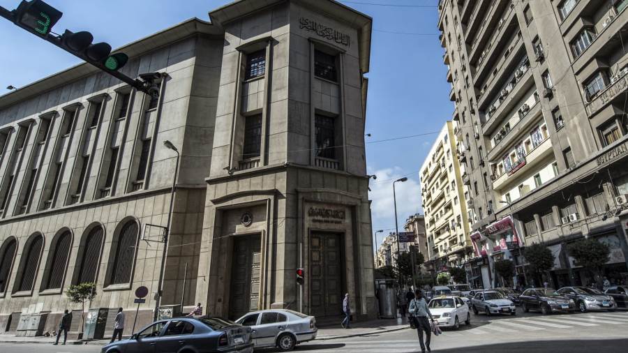 البنك المركزى