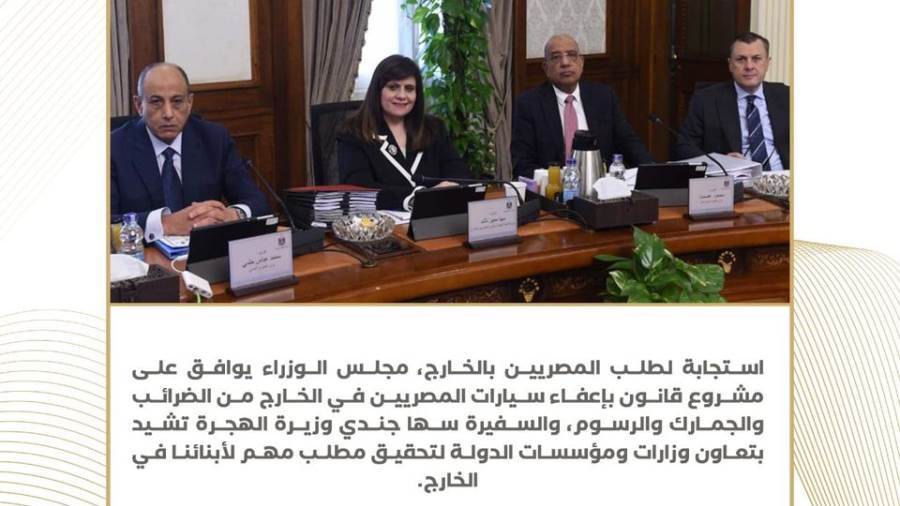 وزارة الهجرة