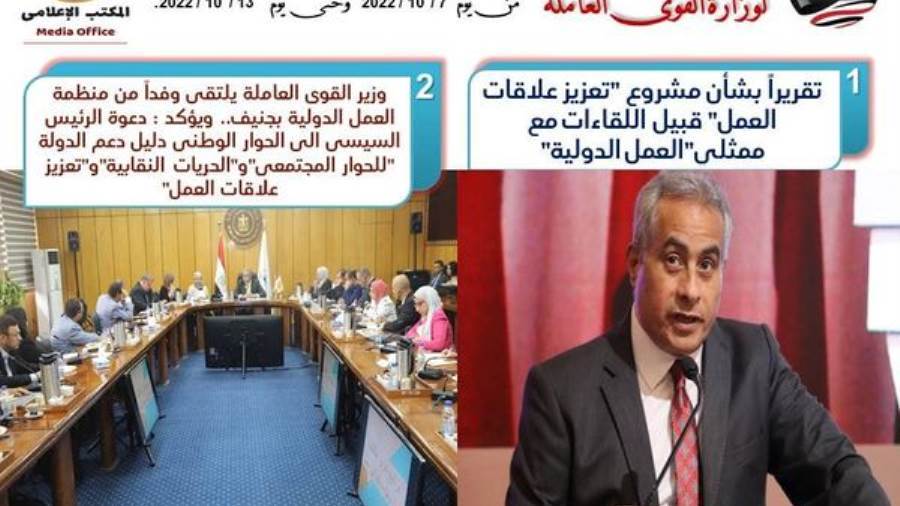 القوى العاملة