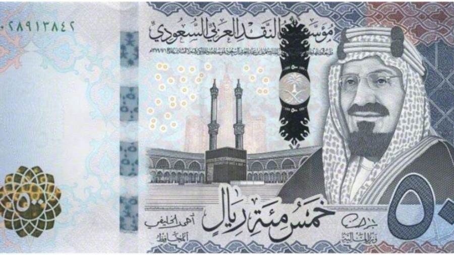 الريال السعودى الريال السعودى