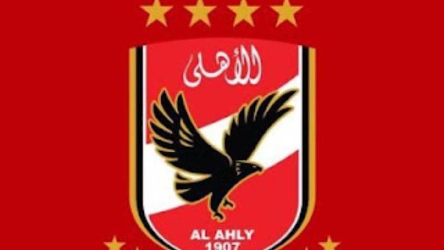 النادى الاهلى