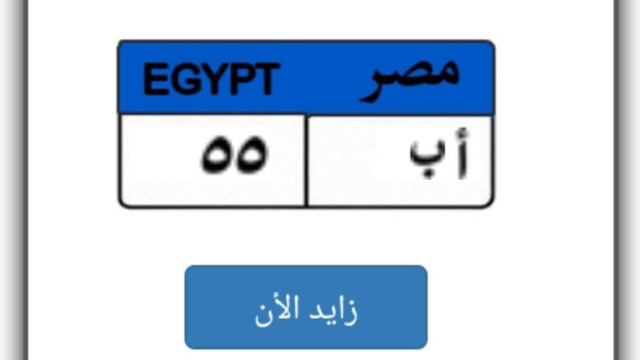 لوحات معدنية مميزة