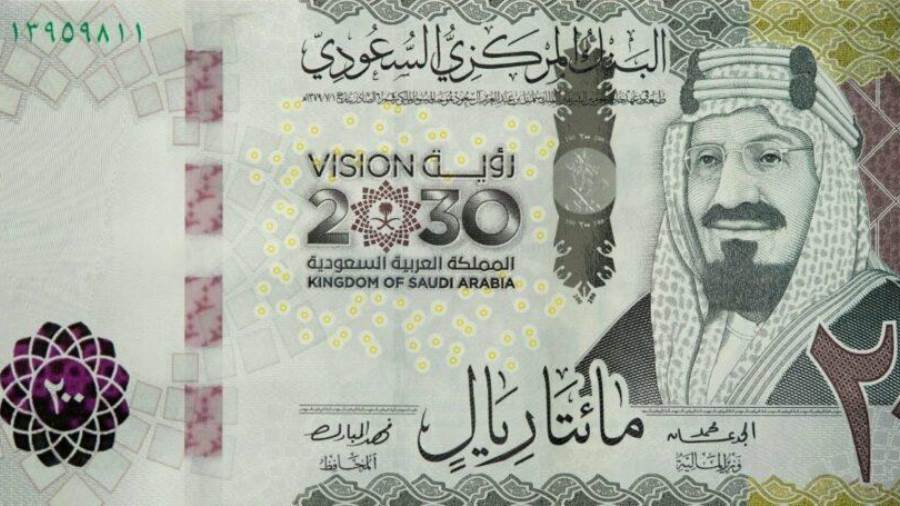 الريال السعودى