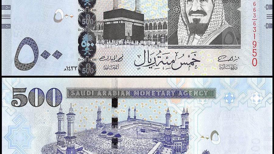 الريال السعودي الريال السعودي
