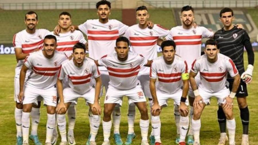 الزمالك